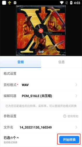 格式化工厂