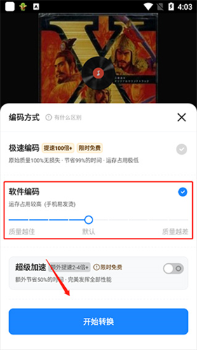 格式化工厂