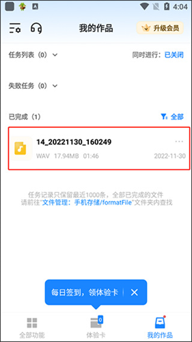 格式化工厂