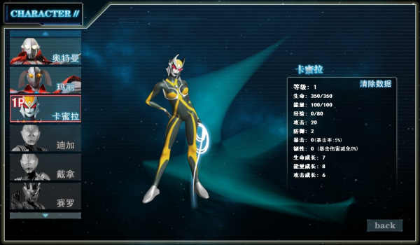奥特曼激斗传无敌版
