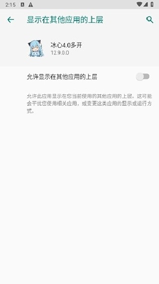 冰心框架防闪退