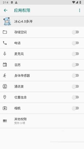 冰心框架防闪退