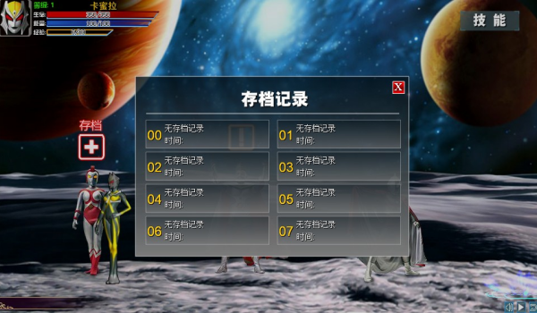 奥特曼激斗传无敌版