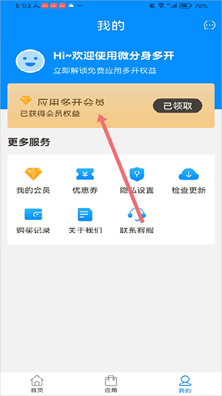 冰心框架防闪退