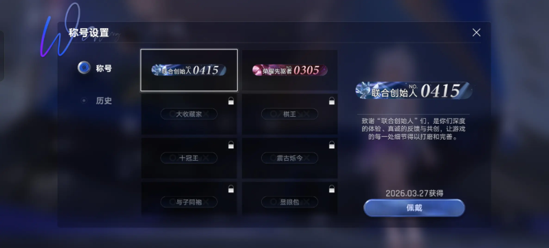 王者万象棋限定称号一览与获取方法