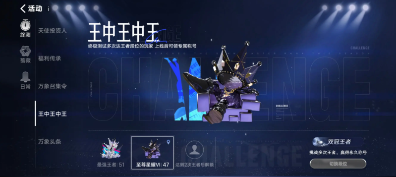 王者万象棋限定称号一览与获取方法