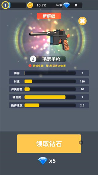 枪王传说无广告版