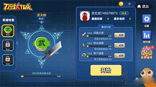 贪吃蛇大作战单机版