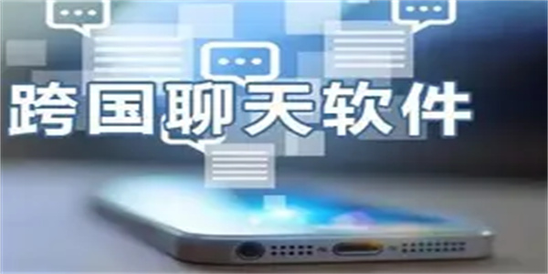 国外聊天工具合集