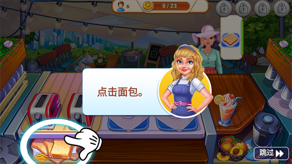 我的咖啡店无限金币
