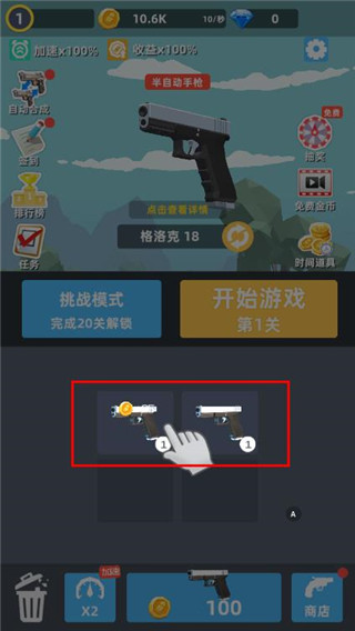 枪王传说无广告版