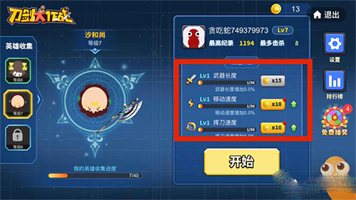 贪吃蛇大作战单机版