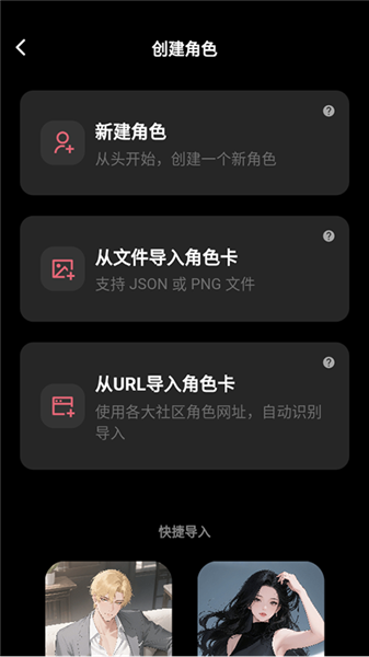 Tavo角色卡导入教程