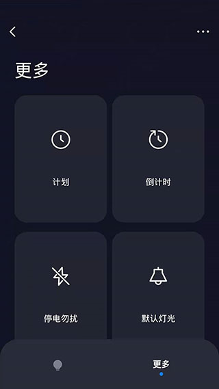 TCL智能家居系统