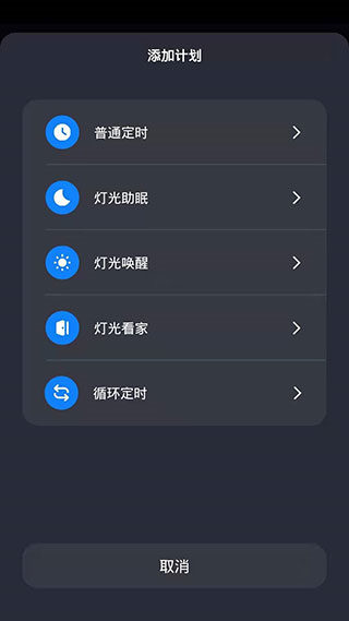 TCL智能家居系统
