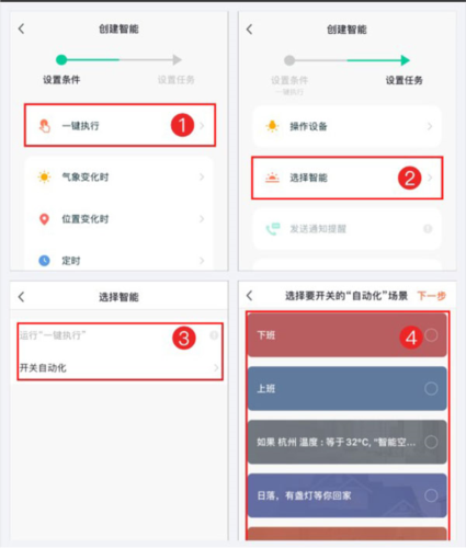 TCL智能家居系统