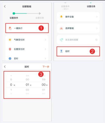 TCL智能家居系统
