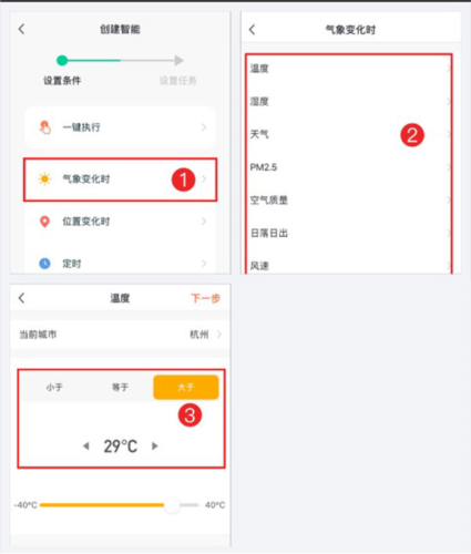 TCL智能家居系统
