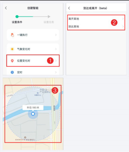 TCL智能家居系统