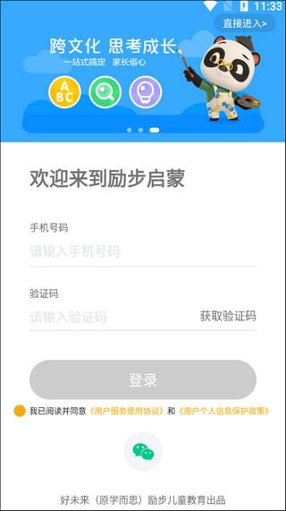 幼儿英语启蒙