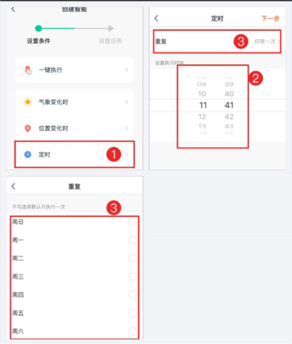 TCL智能家居系统