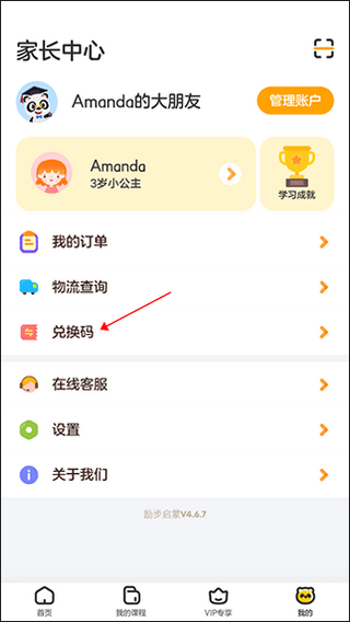 幼儿英语启蒙