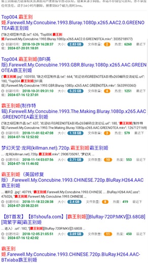 雨花阁搜索引擎