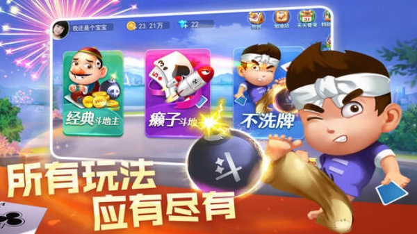 贪玩娱乐最新版