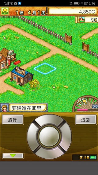 冒险村物语1汉化版