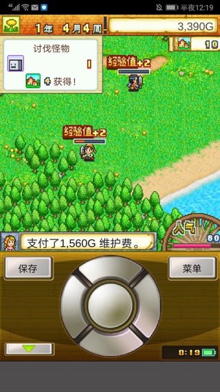 冒险村物语1汉化版