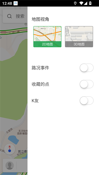 凯立德地图导航最新版