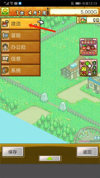 冒险村物语1汉化版