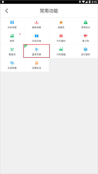 凯立德地图导航最新版