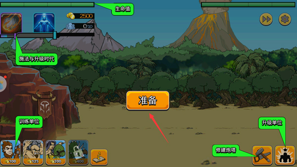 战争进化史2无敌版