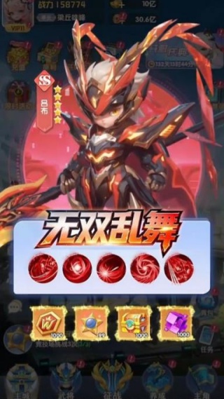 无双乱舞最新版