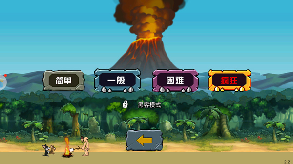 战争进化史2无敌版
