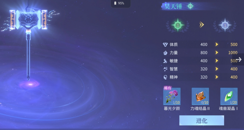 斗罗大陆诛邪传说快速升级攻略