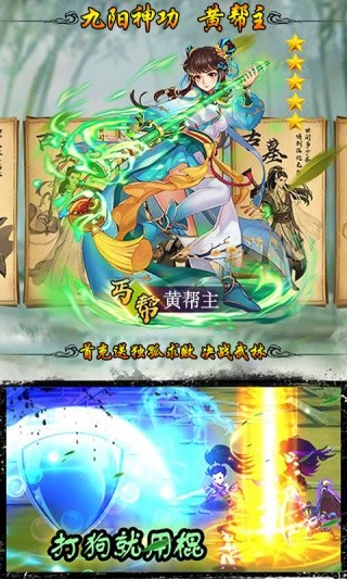 武侠全明星单机版