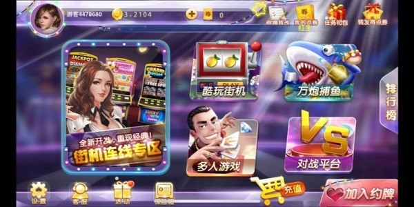 上下娱乐iOS官方版