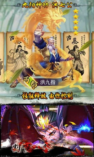 武侠全明星单机版