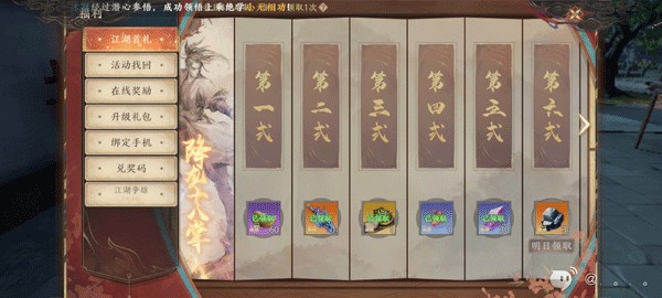 天龙八部2单机版