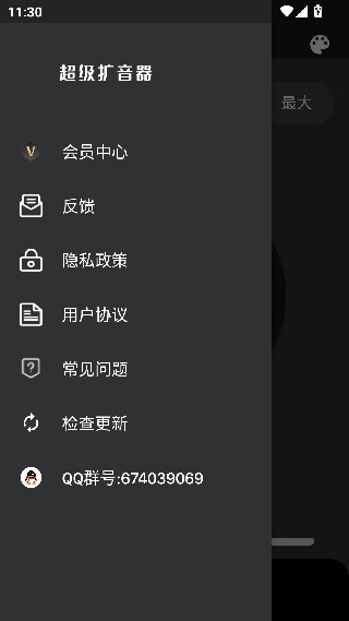 手机扩音器安卓版