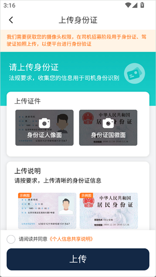 滴滴代驾司机版