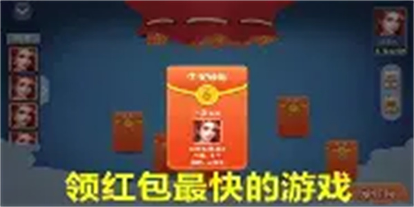 闯关领红包游戏合集