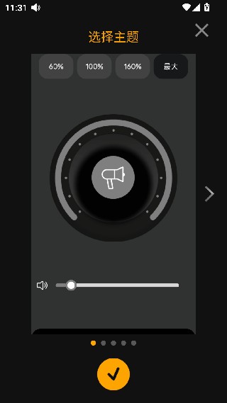 手机扩音器安卓版