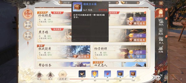 天龙八部2单机版