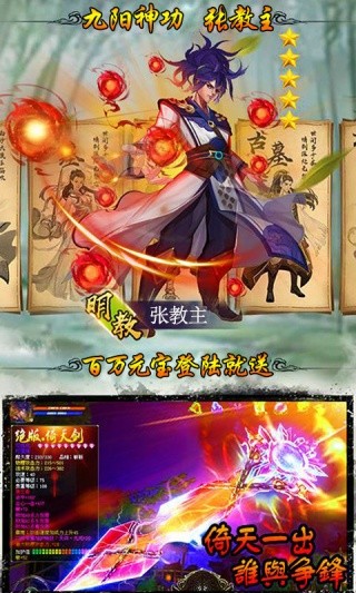 武侠全明星单机版