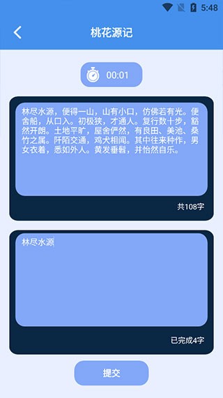 打字高手