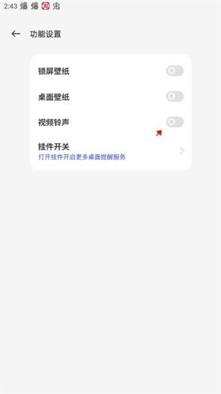 oppo互动桌面精灵安卓版