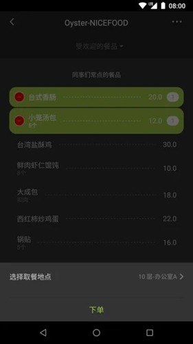 美餐商家版